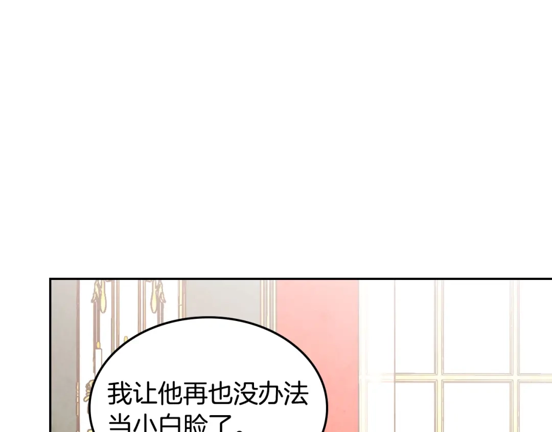 皇帝与女骑士 第148话 我要单身一辈子！ 第104页