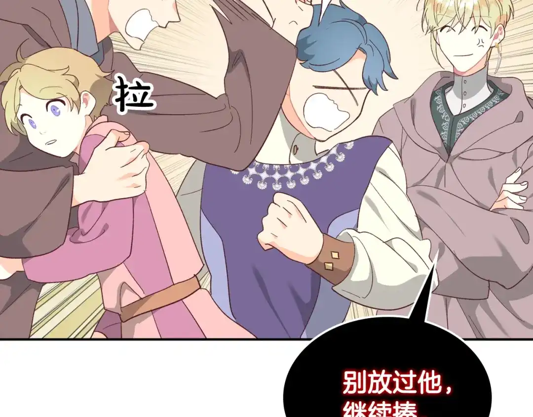 皇帝与女骑士 第148话 我要单身一辈子！ 第29页