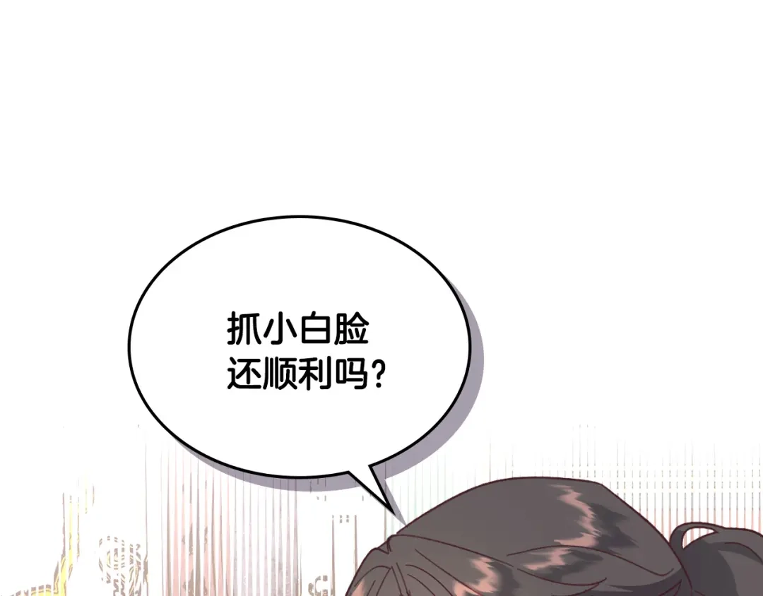 皇帝与女骑士 第148话 我要单身一辈子！ 第102页