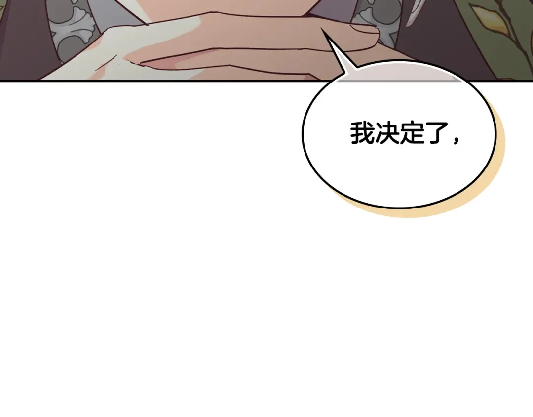 皇帝与女骑士 第148话 我要单身一辈子！ 第173页