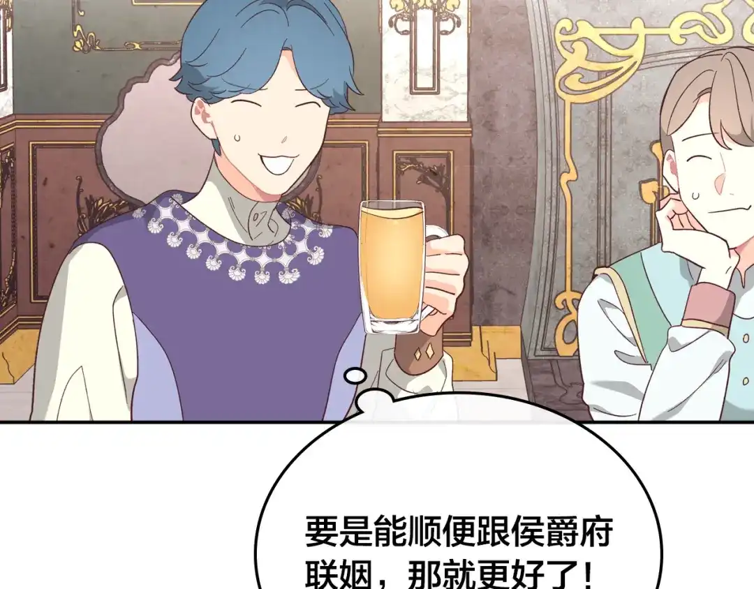 皇帝与女骑士 第148话 我要单身一辈子！ 第56页