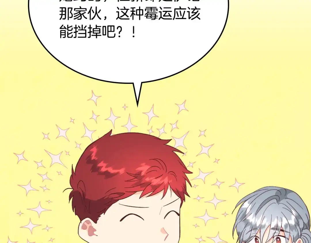 皇帝与女骑士 第148话 我要单身一辈子！ 第159页