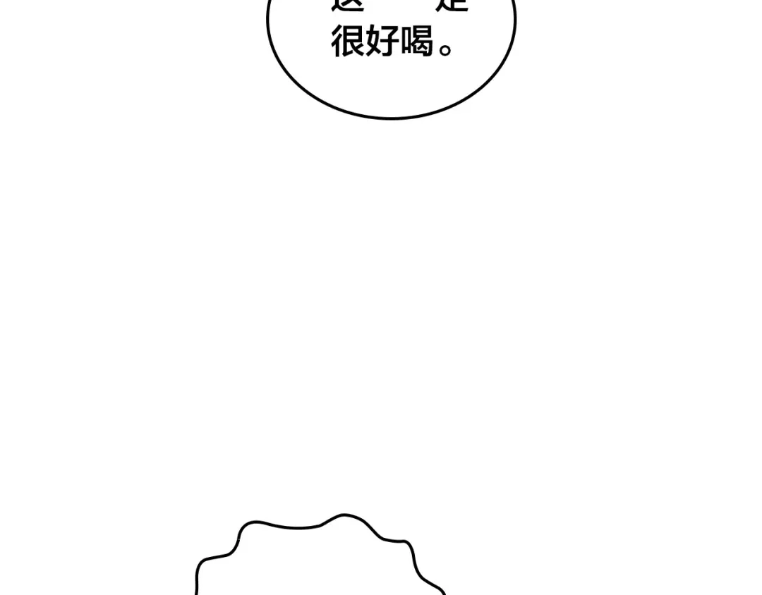 皇帝与女骑士 第148话 我要单身一辈子！ 第62页