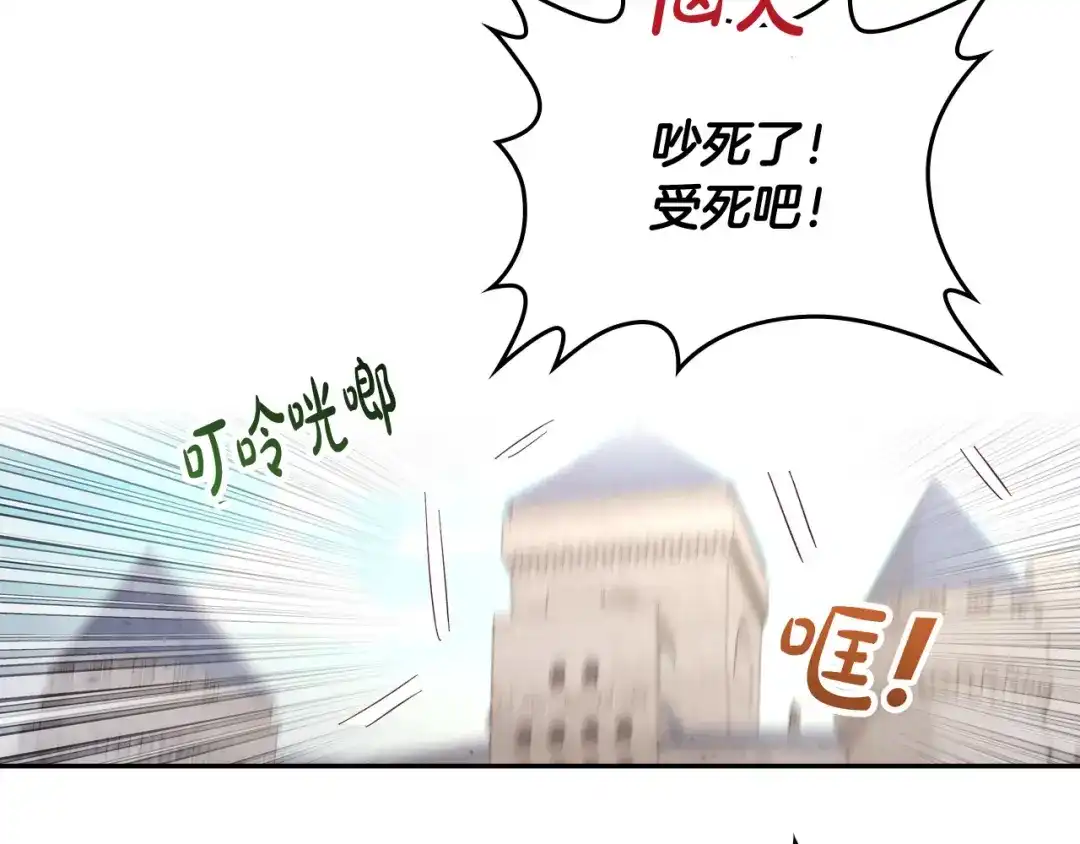 皇帝与女骑士 第148话 我要单身一辈子！ 第41页