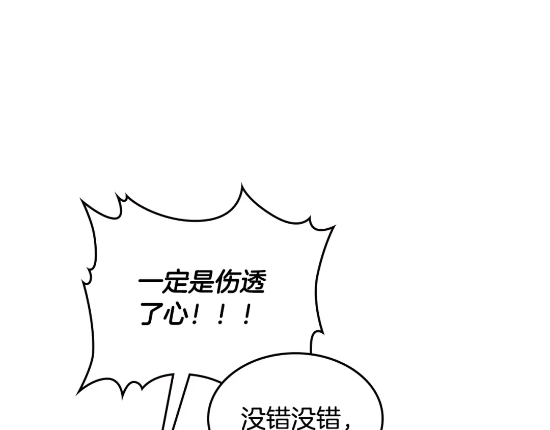 皇帝与女骑士 第148话 我要单身一辈子！ 第68页