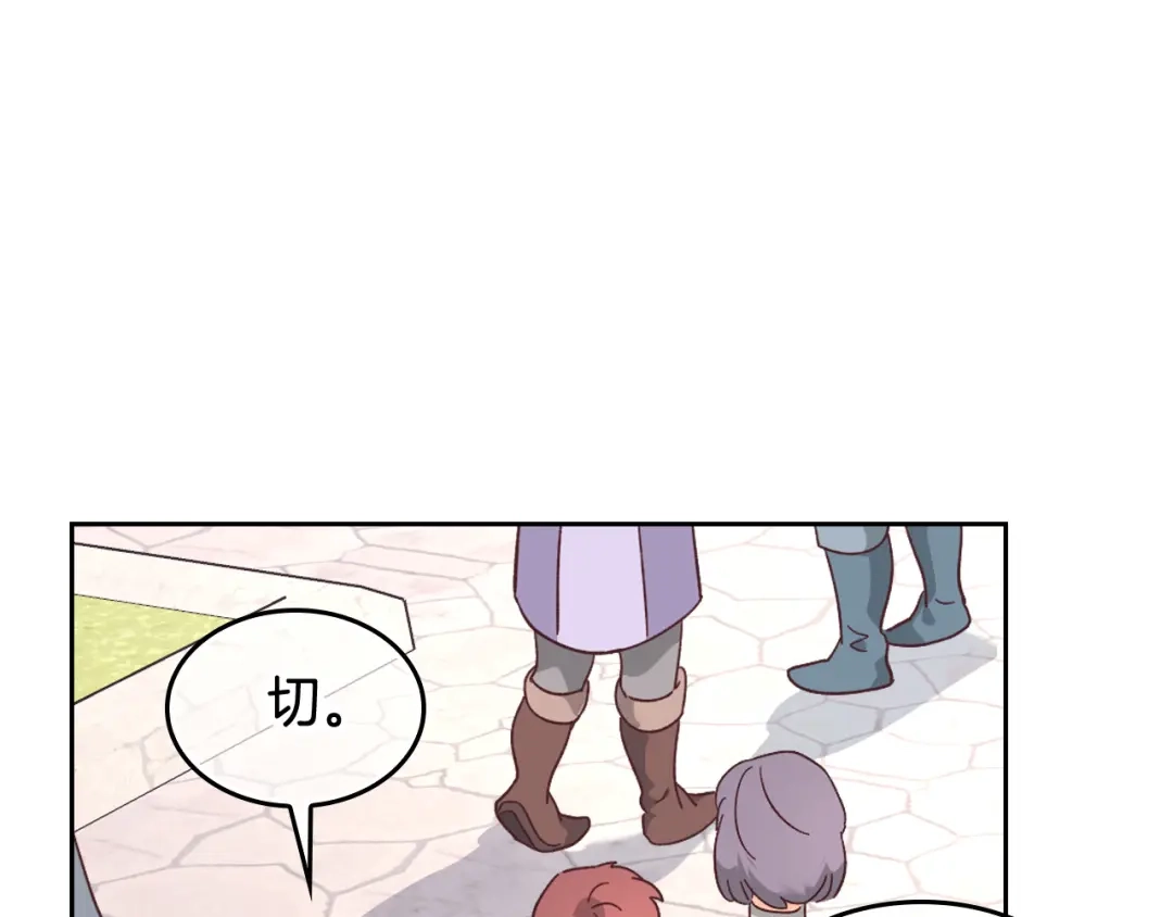 皇帝与女骑士 第148话 我要单身一辈子！ 第34页