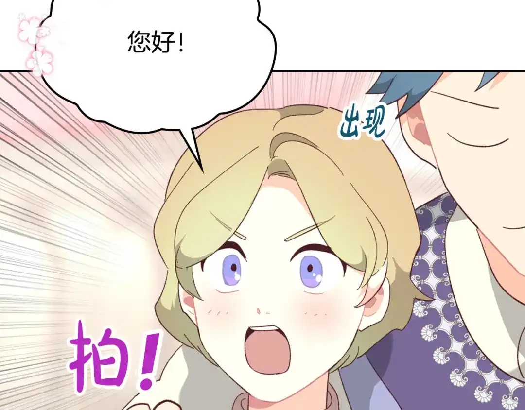 皇帝与女骑士 第148话 我要单身一辈子！ 第19页