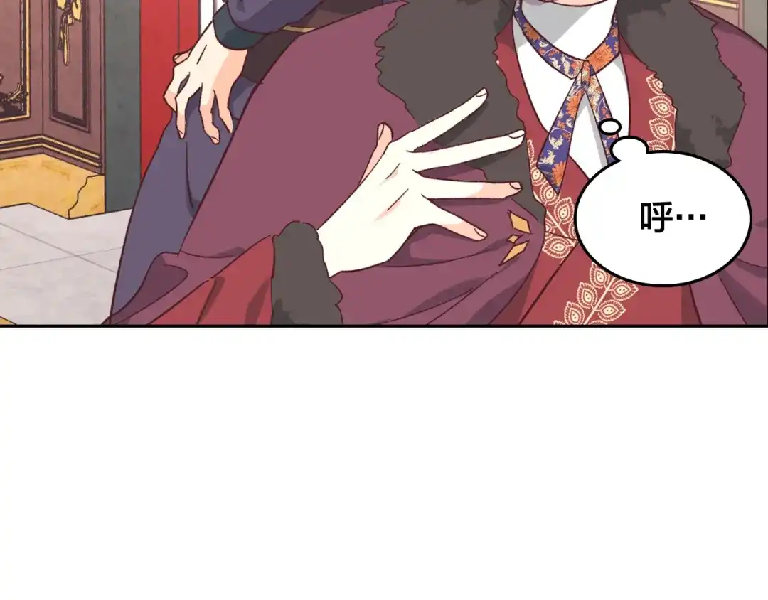 皇帝与女骑士 第148话 我要单身一辈子！ 第98页