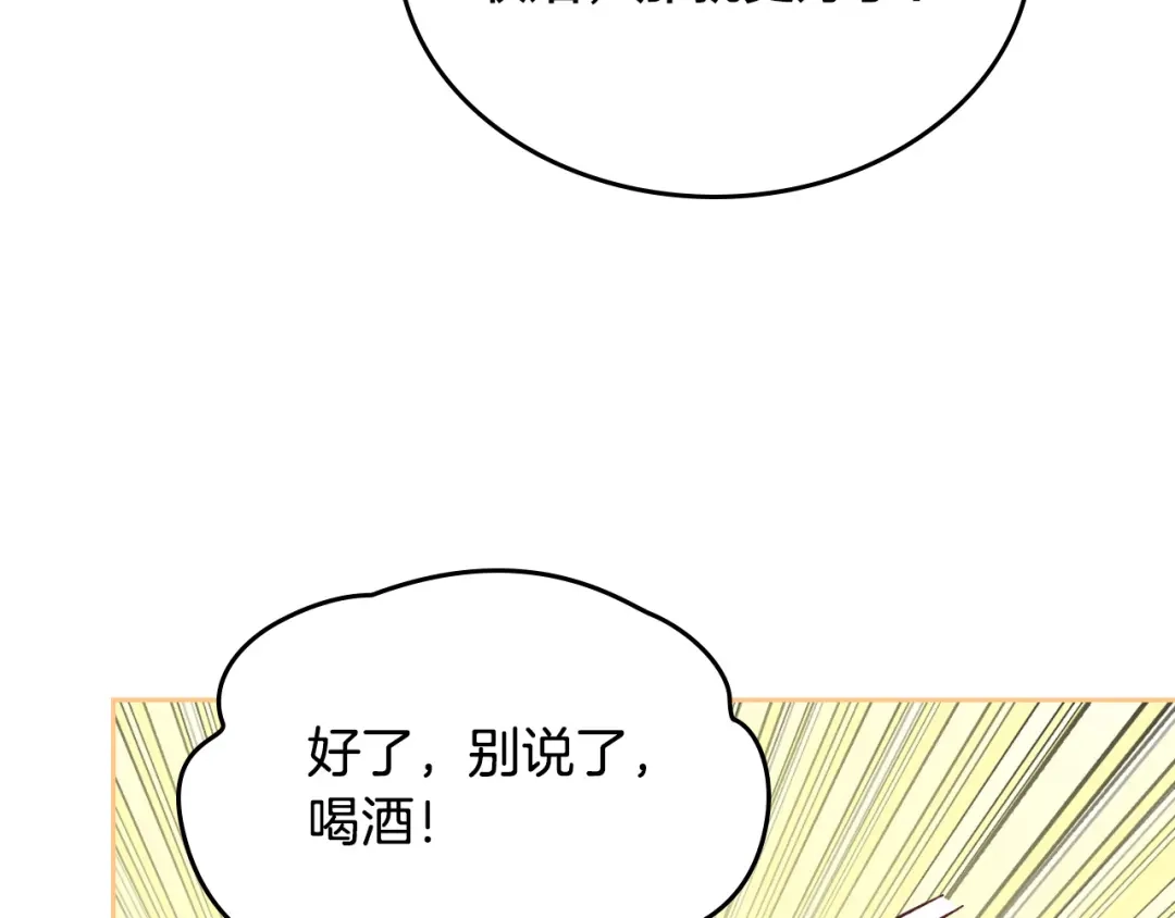 皇帝与女骑士 第148话 我要单身一辈子！ 第57页