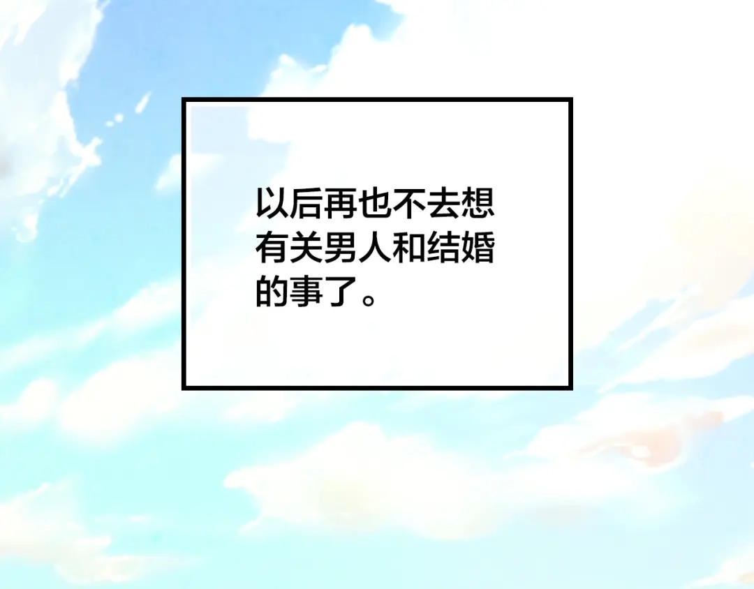 皇帝与女骑士 第148话 我要单身一辈子！ 第170页