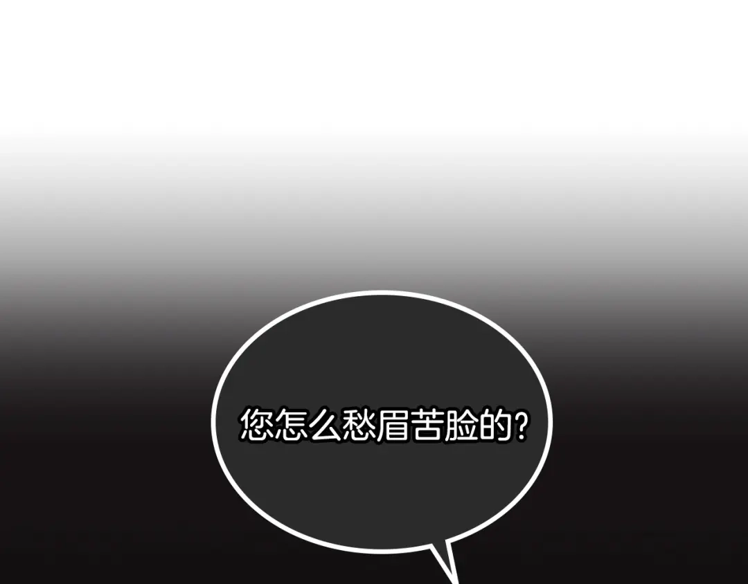 皇帝与女骑士 第148话 我要单身一辈子！ 第87页