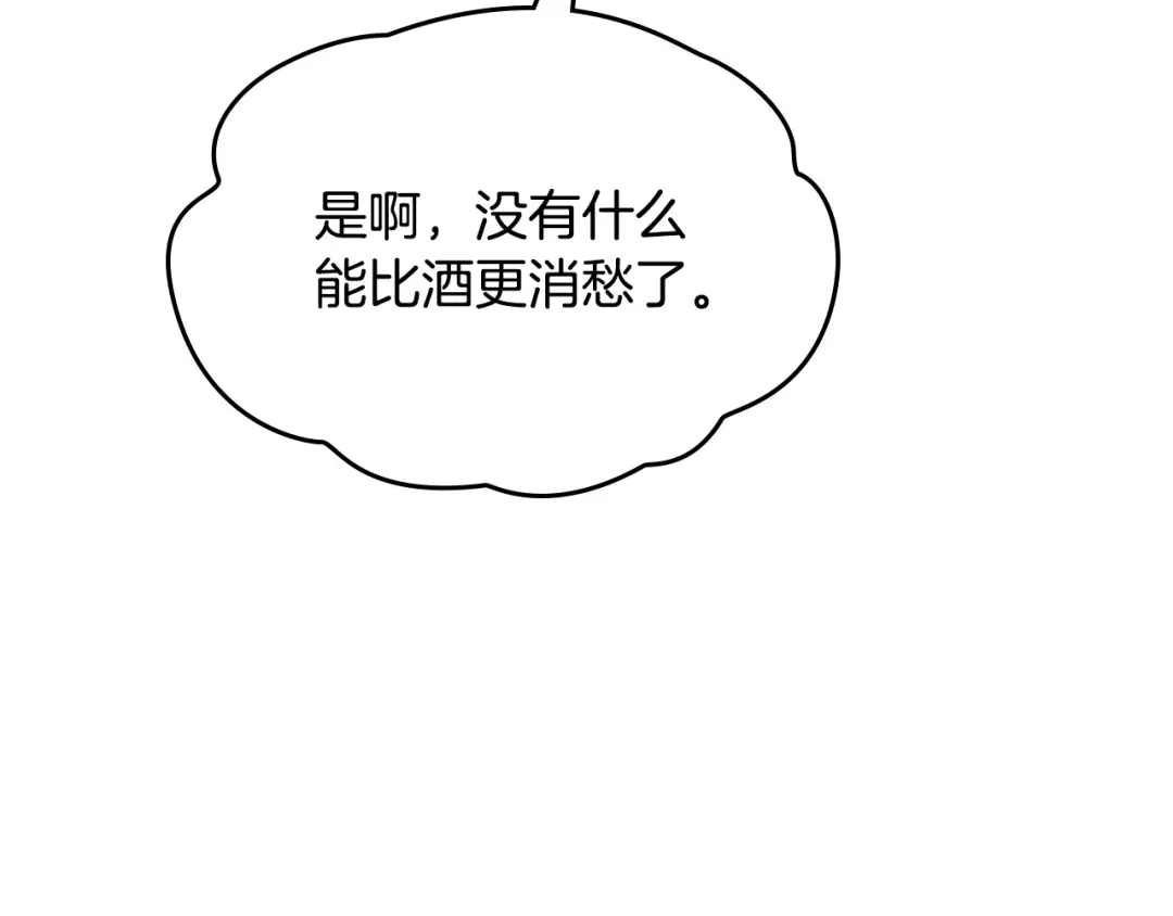 皇帝与女骑士 第148话 我要单身一辈子！ 第59页