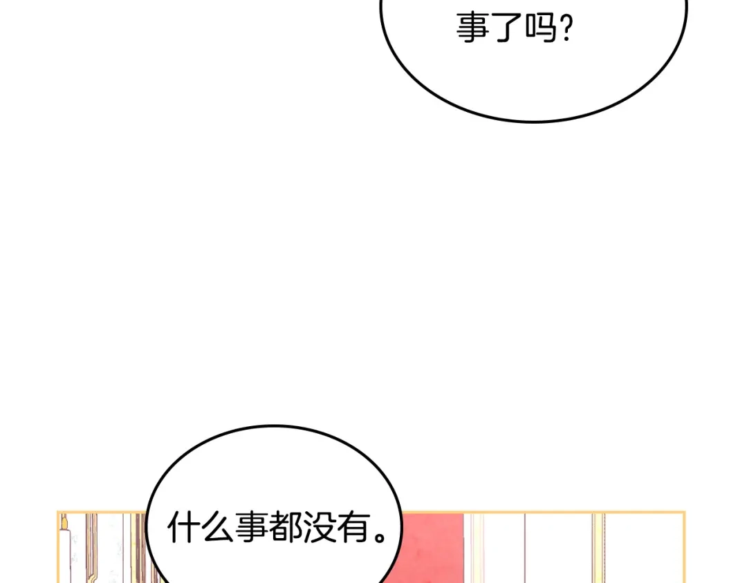 皇帝与女骑士 第148话 我要单身一辈子！ 第92页