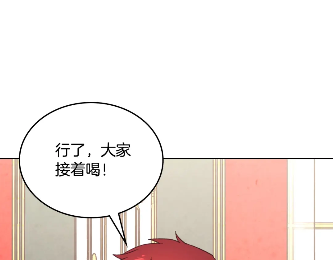 皇帝与女骑士 第148话 我要单身一辈子！ 第114页