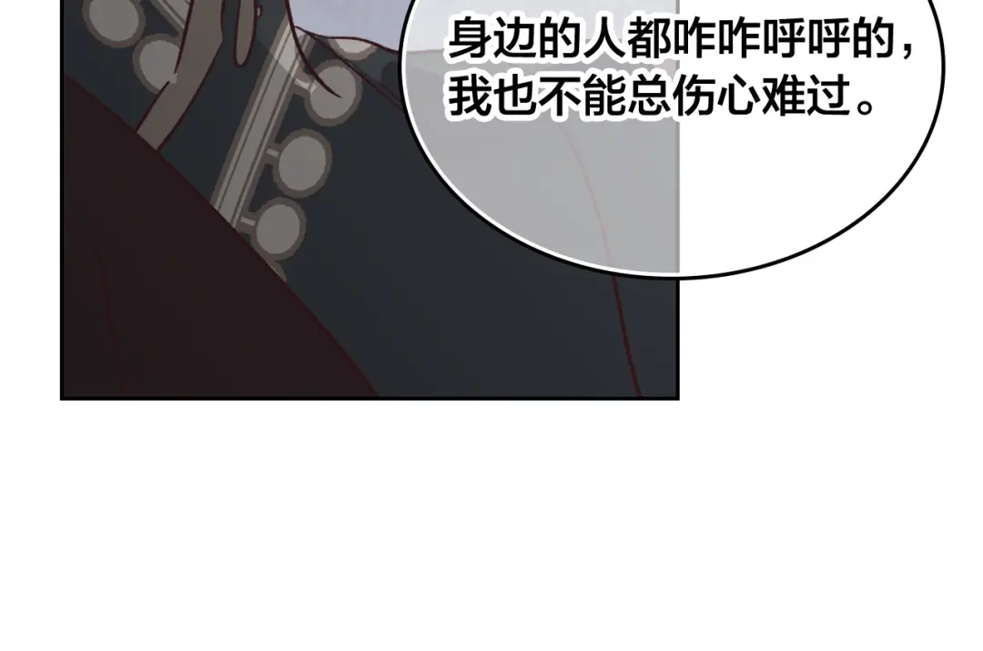皇帝与女骑士 第148话 我要单身一辈子！ 第163页