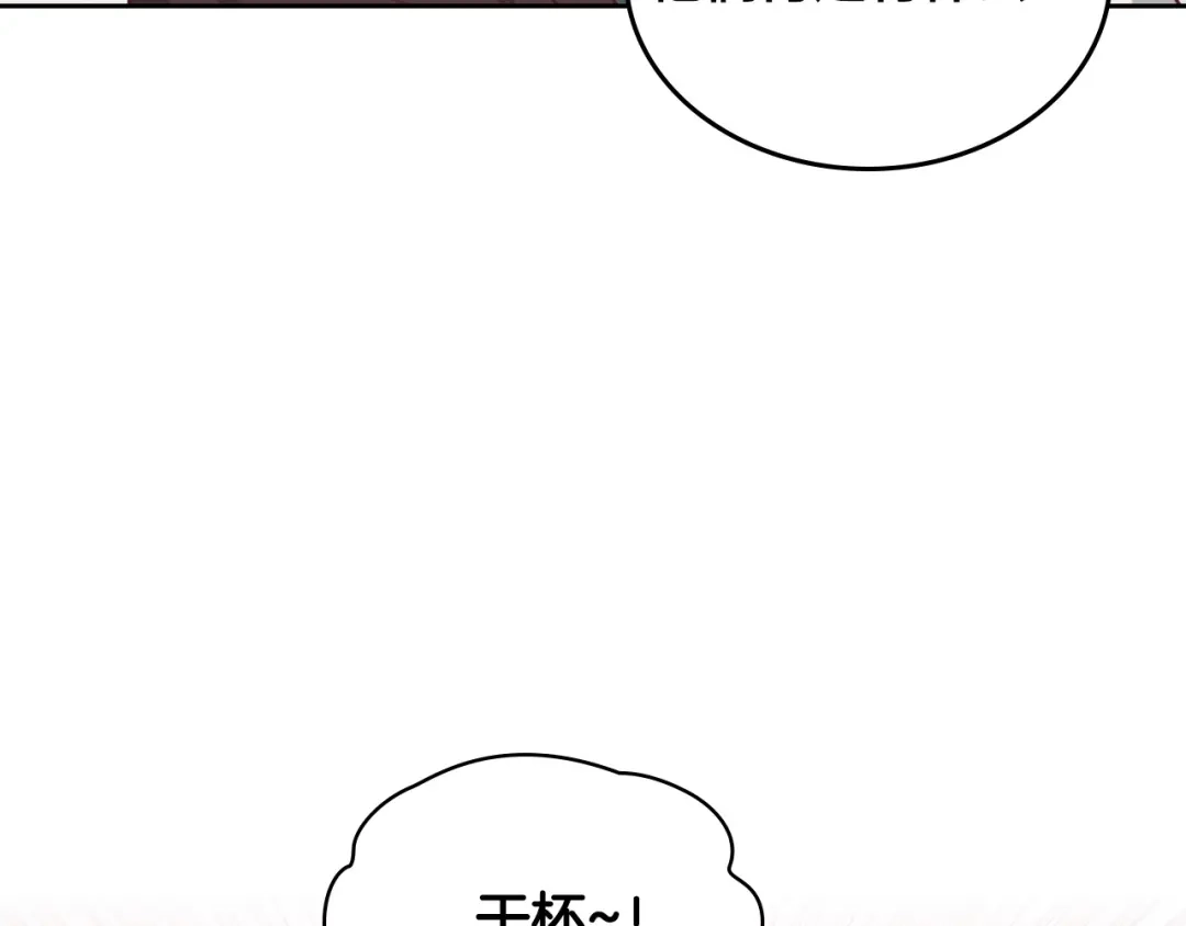 皇帝与女骑士 第148话 我要单身一辈子！ 第116页