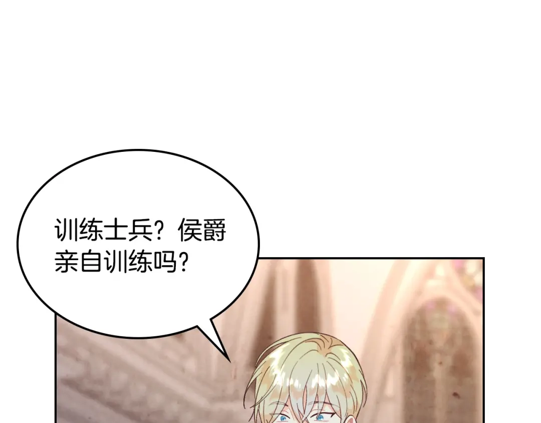 皇帝与女骑士 第149话 我只想娶她一个！ 第106页