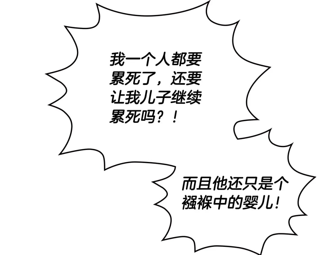 皇帝与女骑士 第149话 我只想娶她一个！ 第67页