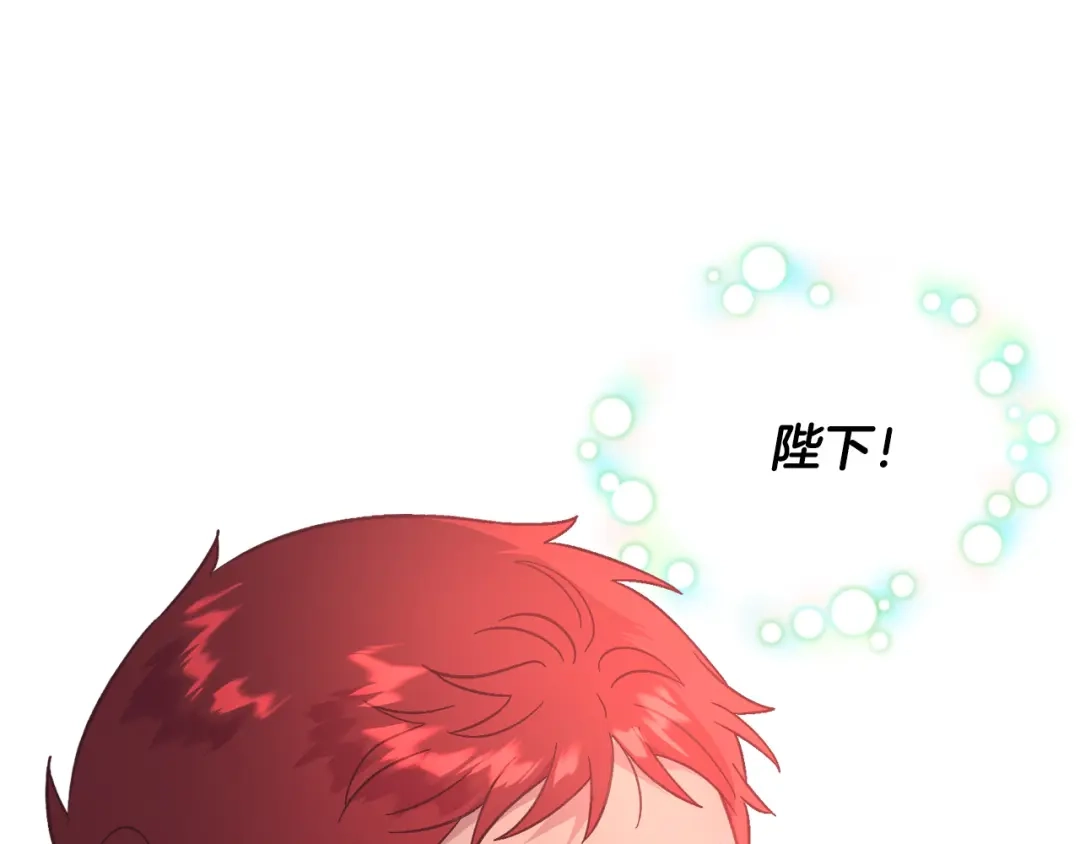 皇帝与女骑士 第149话 我只想娶她一个！ 第97页
