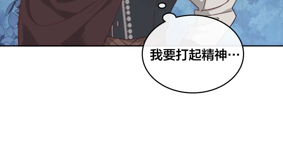 皇帝与女骑士 第149话 我只想娶她一个！ 第136页