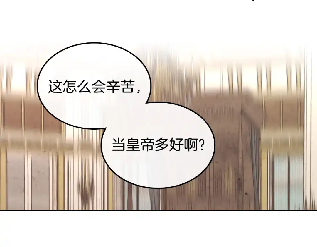 皇帝与女骑士 第149话 我只想娶她一个！ 第68页