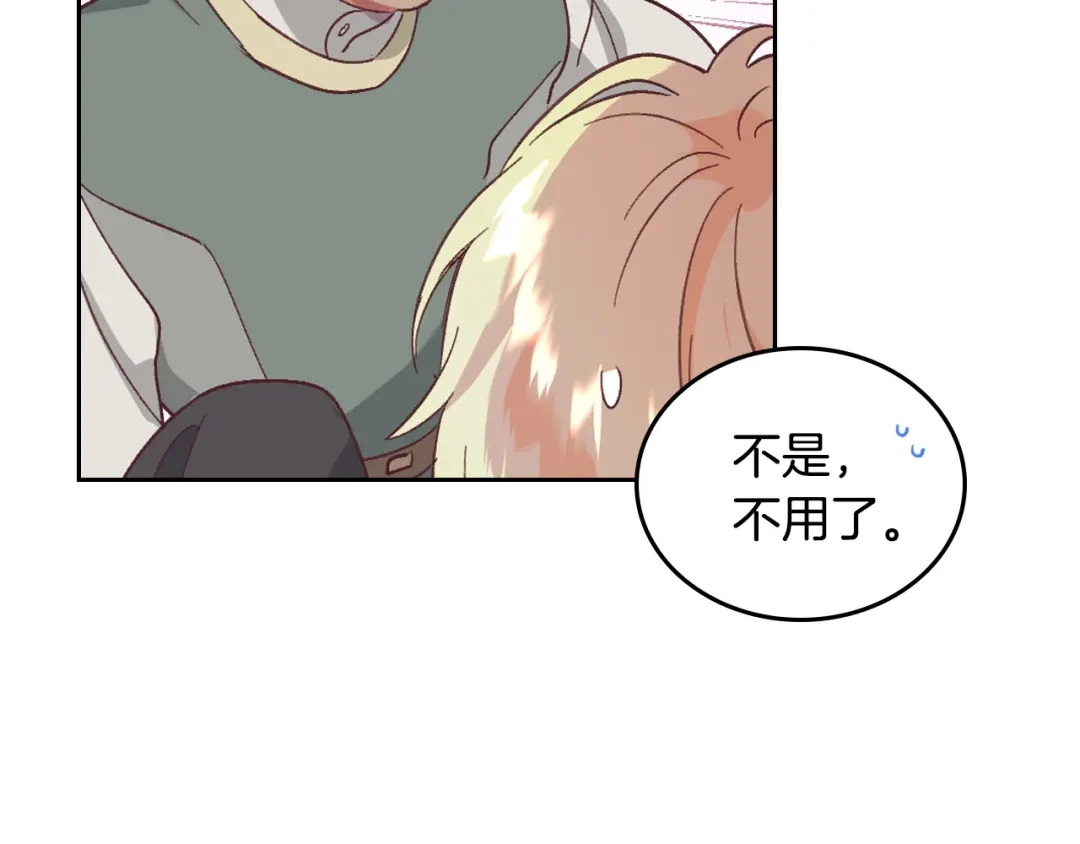 皇帝与女骑士 第149话 我只想娶她一个！ 第157页