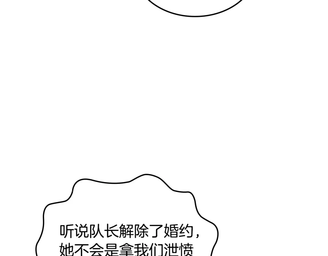 皇帝与女骑士 第149话 我只想娶她一个！ 第128页
