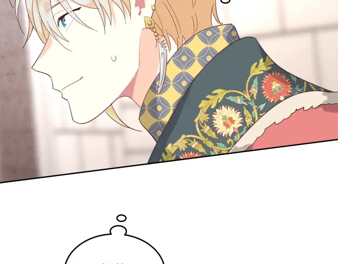 皇帝与女骑士 第149话 我只想娶她一个！ 第165页
