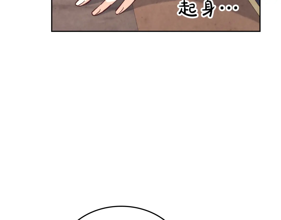 皇帝与女骑士 第149话 我只想娶她一个！ 第83页