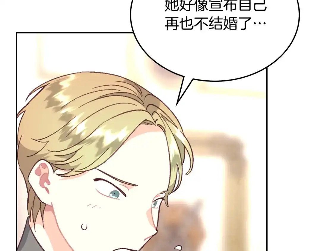 皇帝与女骑士 第149话 我只想娶她一个！ 第53页