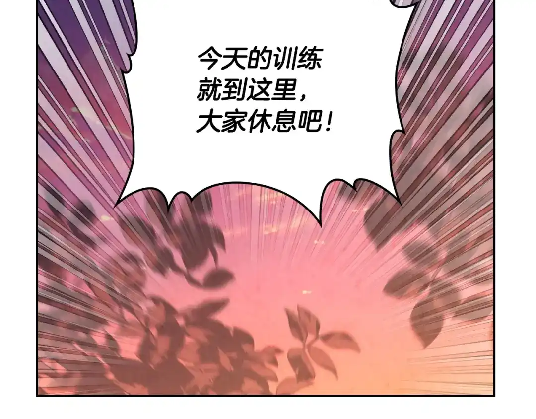 皇帝与女骑士 第149话 我只想娶她一个！ 第121页