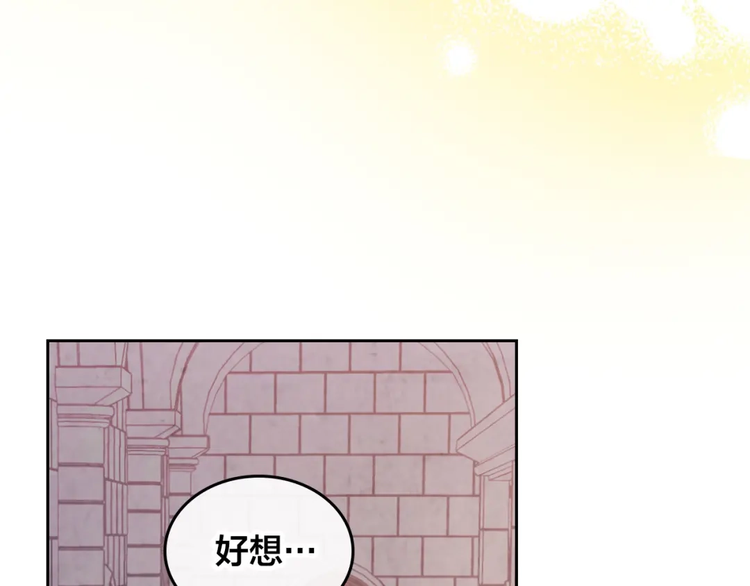 皇帝与女骑士 第149话 我只想娶她一个！ 第100页