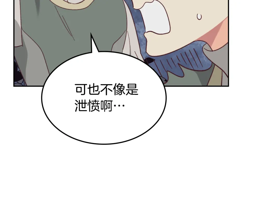 皇帝与女骑士 第149话 我只想娶她一个！ 第130页