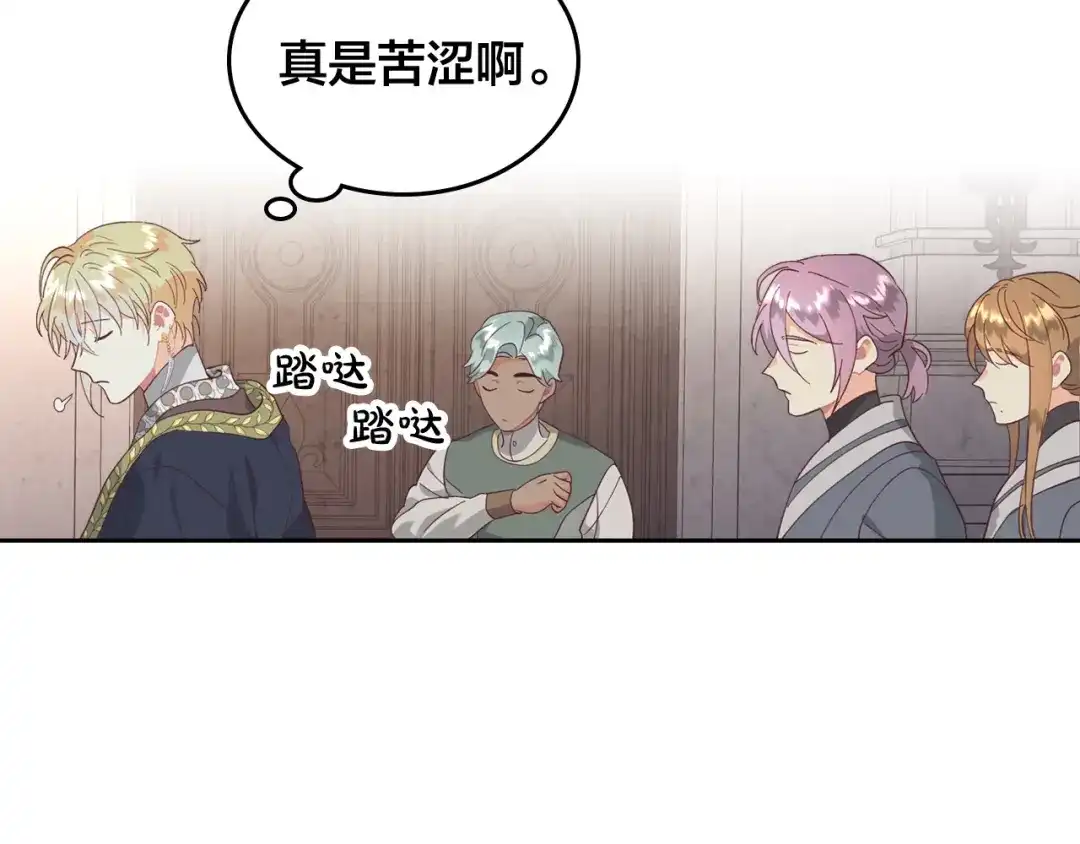 皇帝与女骑士 第149话 我只想娶她一个！ 第115页