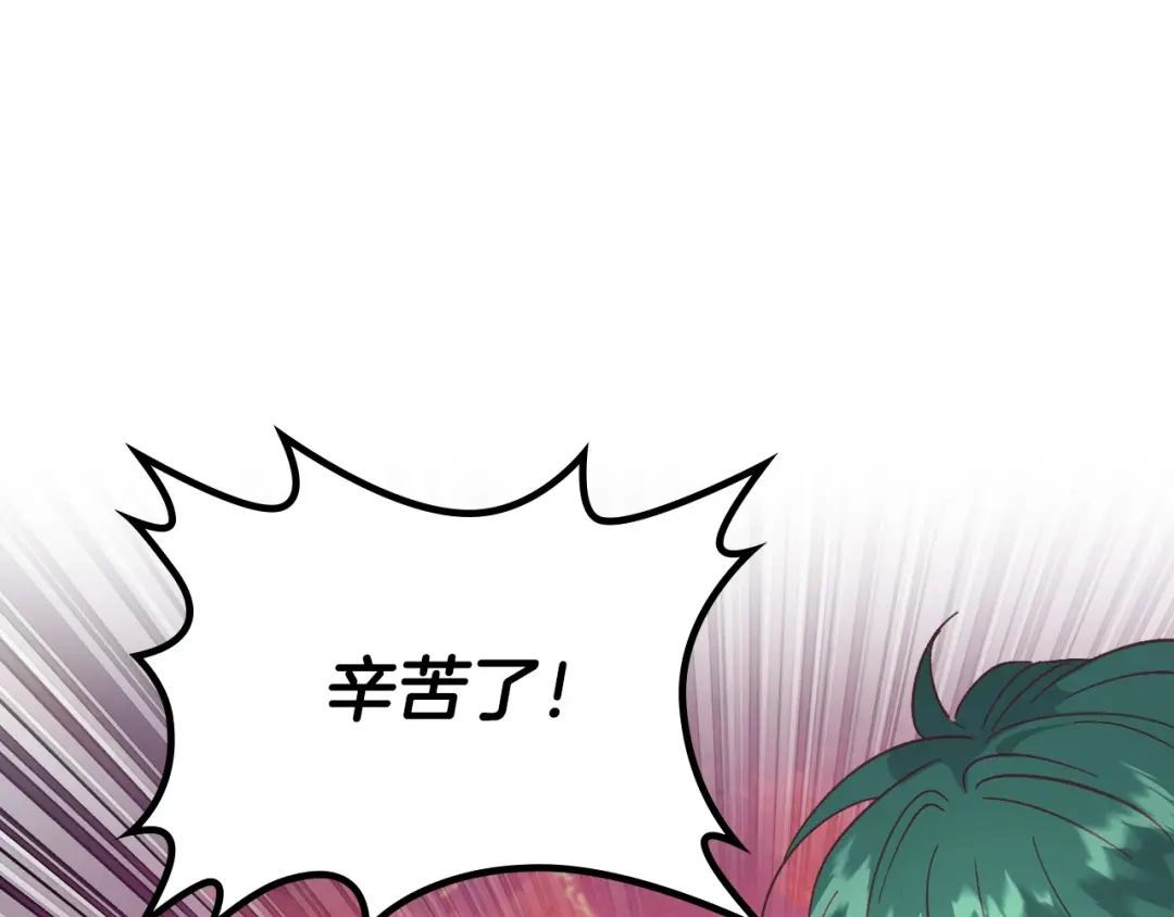 皇帝与女骑士 第149话 我只想娶她一个！ 第123页
