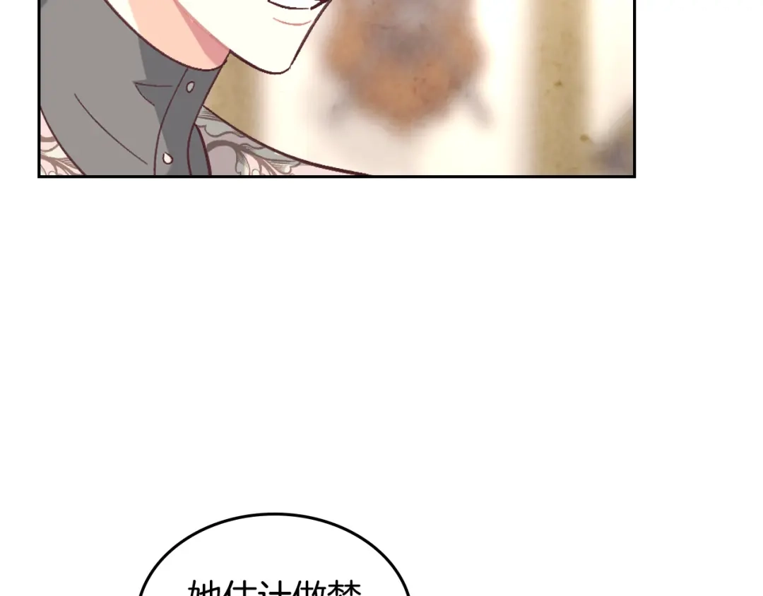 皇帝与女骑士 第149话 我只想娶她一个！ 第54页