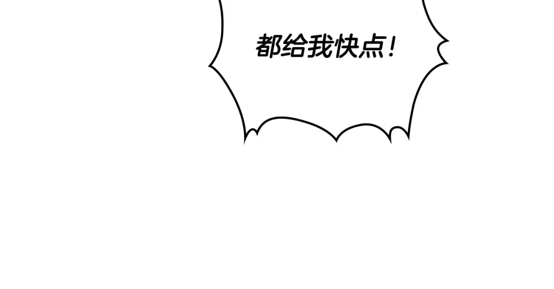 皇帝与女骑士 第149话 我只想娶她一个！ 第139页