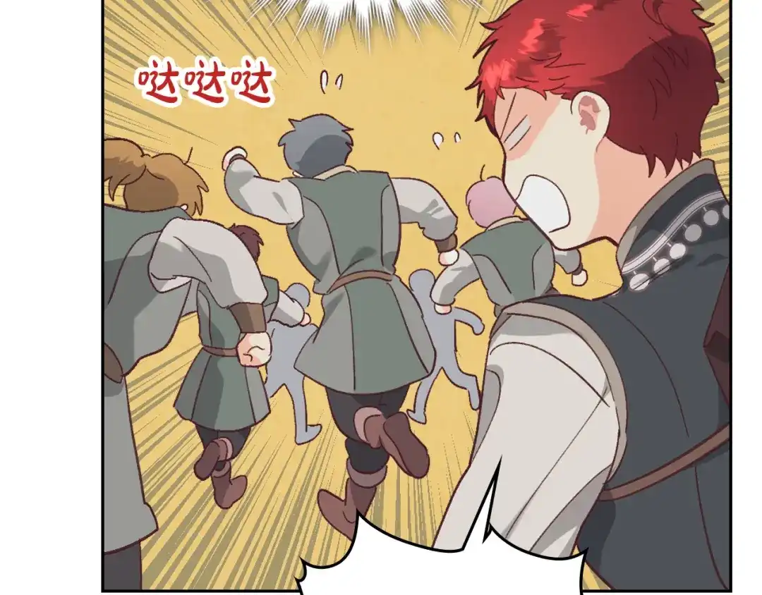 皇帝与女骑士 第149话 我只想娶她一个！ 第138页