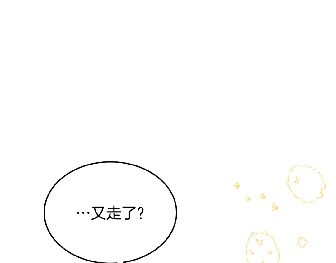 皇帝与女骑士 第149话 我只想娶她一个！ 第149页