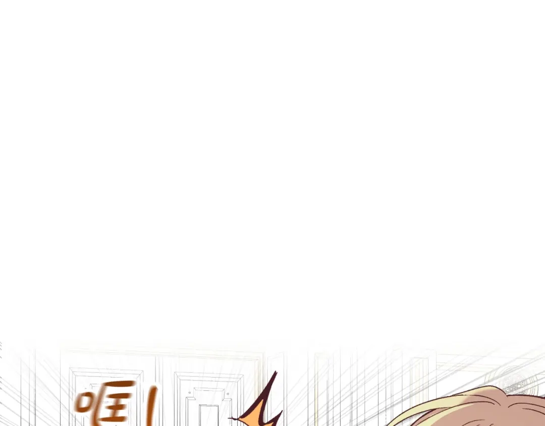 皇帝与女骑士 第149话 我只想娶她一个！ 第79页