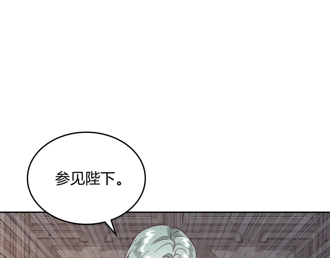 皇帝与女骑士 第149话 我只想娶她一个！ 第103页