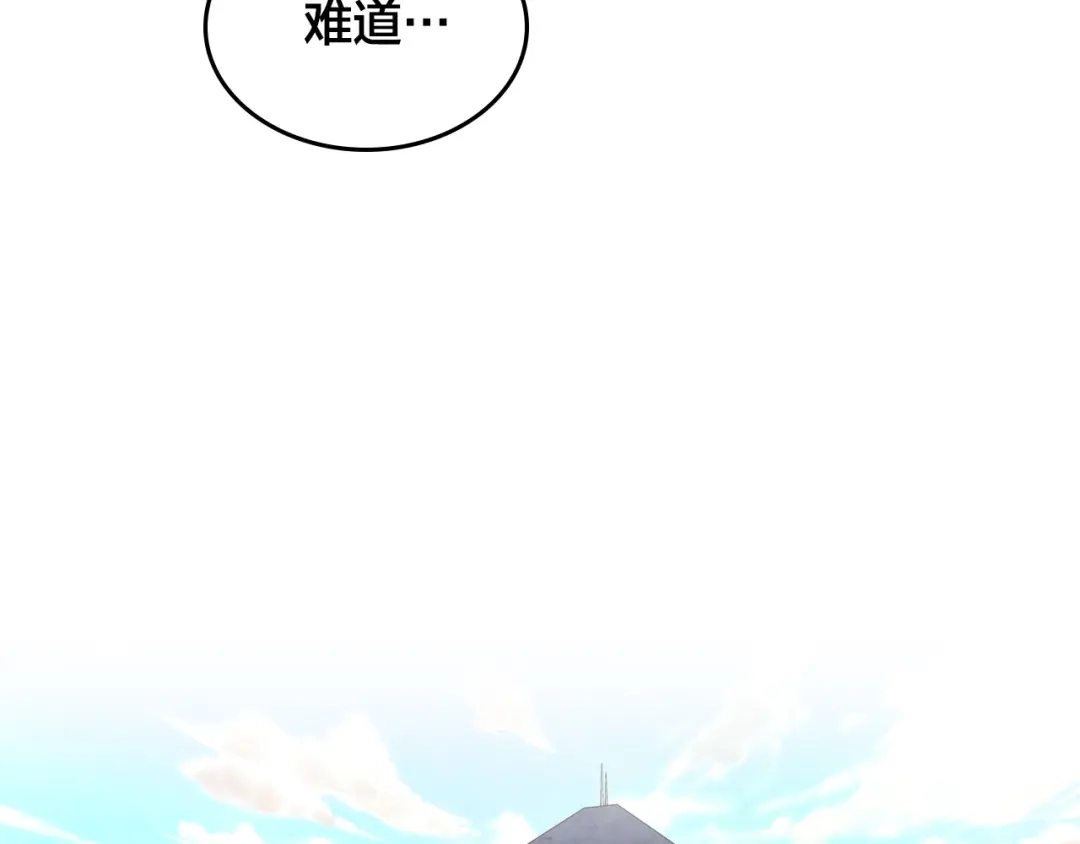 皇帝与女骑士 第149话 我只想娶她一个！ 第166页