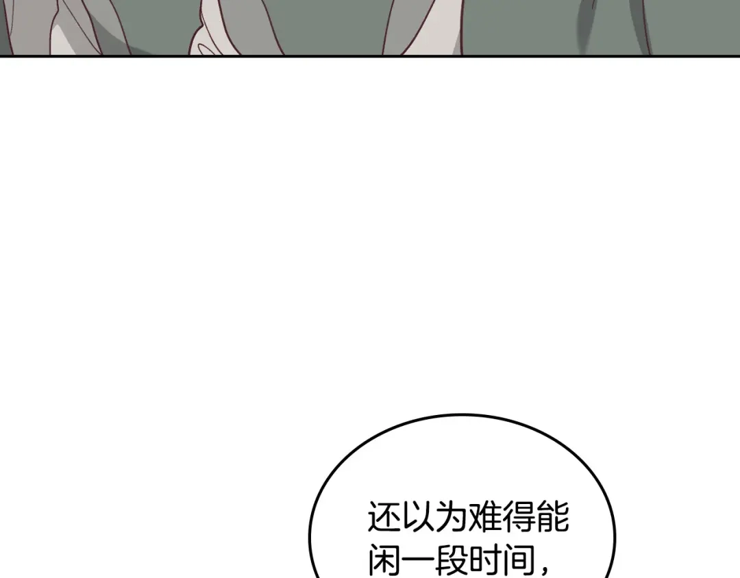 皇帝与女骑士 第149话 我只想娶她一个！ 第125页