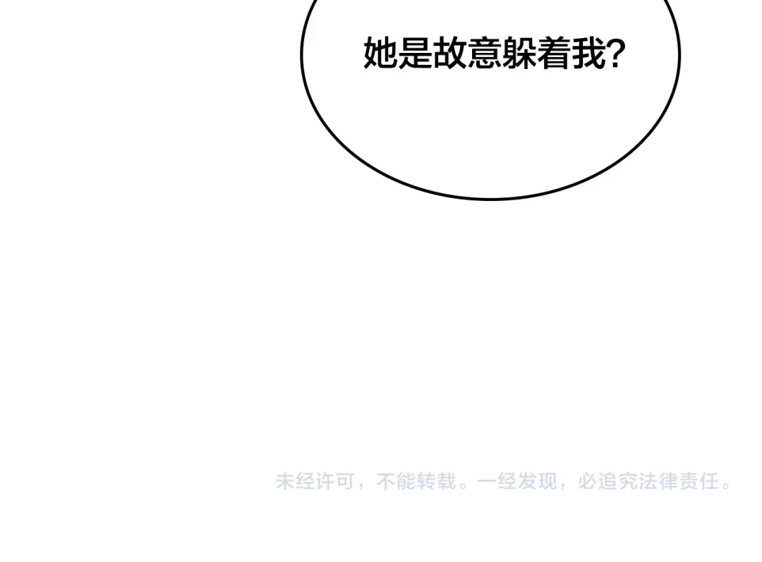 皇帝与女骑士 第149话 我只想娶她一个！ 第168页