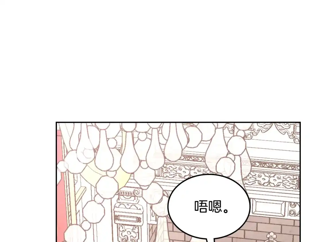 皇帝与女骑士 第149话 我只想娶她一个！ 第76页