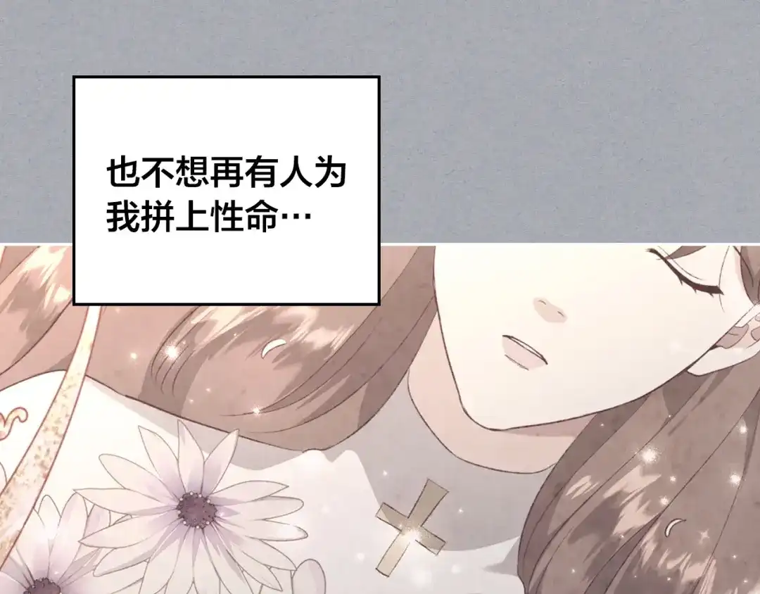 皇帝与女骑士 第149话 我只想娶她一个！ 第89页