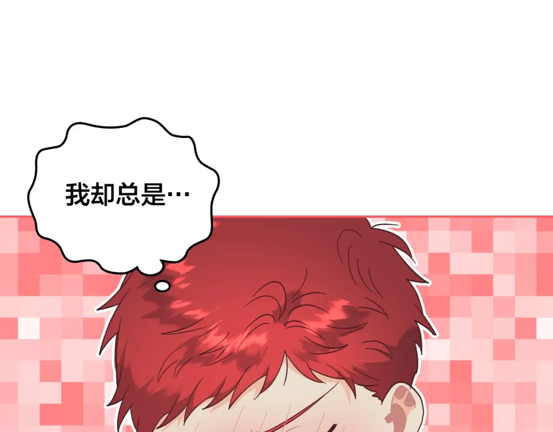 皇帝与女骑士 第149话 我只想娶她一个！ 第144页