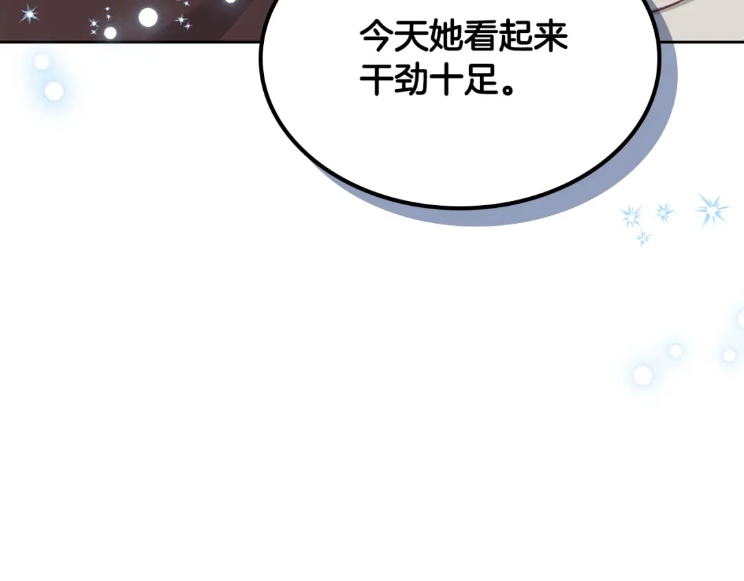 皇帝与女骑士 第149话 我只想娶她一个！ 第133页