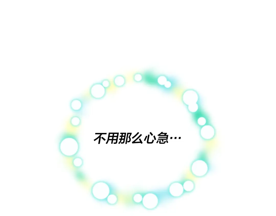 皇帝与女骑士 第150话 千方百计想见她 第13页