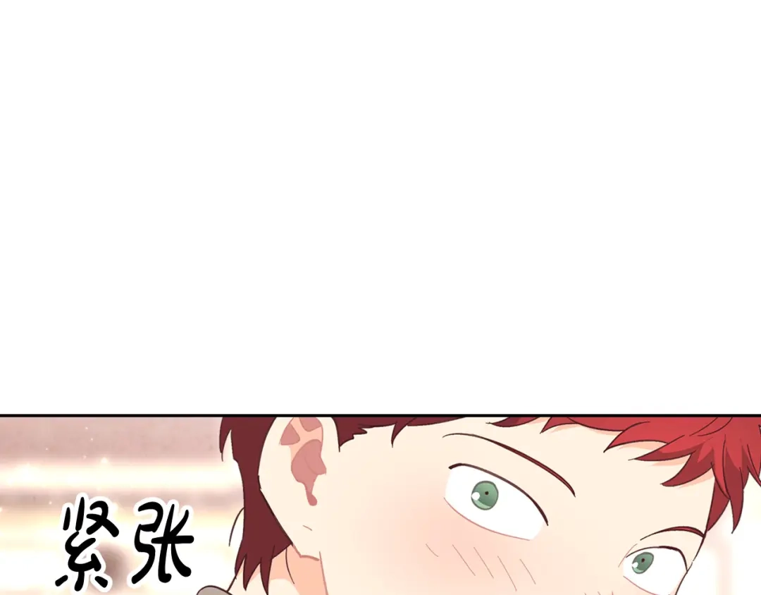 皇帝与女骑士 第150话 千方百计想见她 第168页